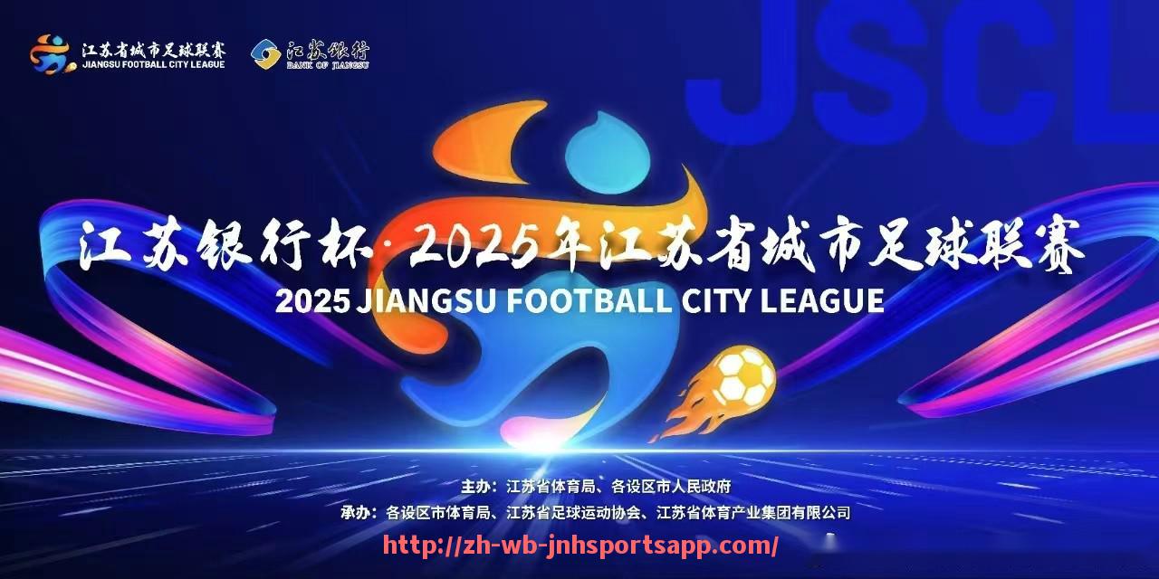 金年会app-法甲比赛文化及其对球迷参与度的影响
